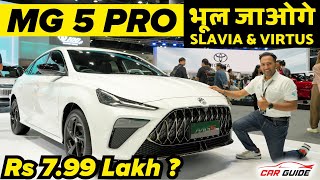 Bhool Jayoge Skoda Slavia & Virtus | MG 5 PRO is here | New MG car in India ? JSW MG Car🔥