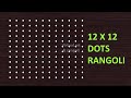 12 to 12 dots rangoli | 12 dots Kolam | rangoli designs easy | new kolangal | 12 chukkala muggulu