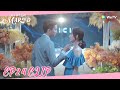 Once We Get Married | Clip EP24 | The couple keeping something from each other?!| WeTV | ENG SUB