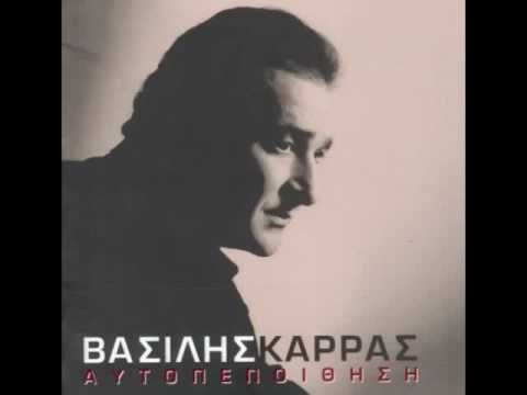 Video thumbnail for Μα Δεν Θα Βρεις (Ma Den Tha Vris)