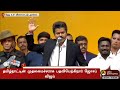 THALAPATHY VIJAY C Joseph Vijay Ennum Naan TVK TAMIL NADU CHEIF MINISTER CM