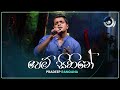 Pem Sihine පෙම් සිහිනේ Pradeep Rangana Maa මා TV Derana