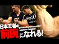 【効果絶大!!】迫力ある前腕を手に入れろ!(#82)
