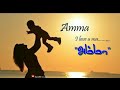 Amma Song 30second GopalGkcreation