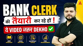 Bank Clerk Preparation Strategy 2026 | Bank Clerk Ki Tayari Kaise Kare? Must Watch! 🔥