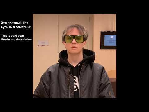 SLAVA MARLOW X MORGENSHTERN X COMETHAZINE TYPE BEAT "Безумие" (prod.Loco)