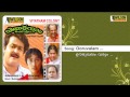 Ooruvalam Varum Varum Vietnam Colony Malayalam Audio Song MG Sreekumar Minmini