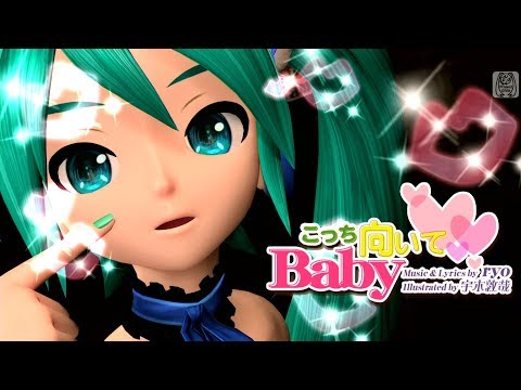 [60fps Full] こっち向いてBaby (Look This Way, Baby) - Hatsune Miku 初音ミク Project DIVA English Romaji PDA FT