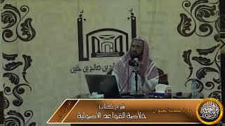 العقل شرط لوجوب الأشياء وصحتها image