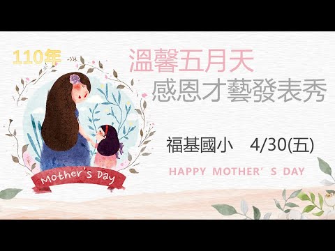 點擊觀看110.04.30影音