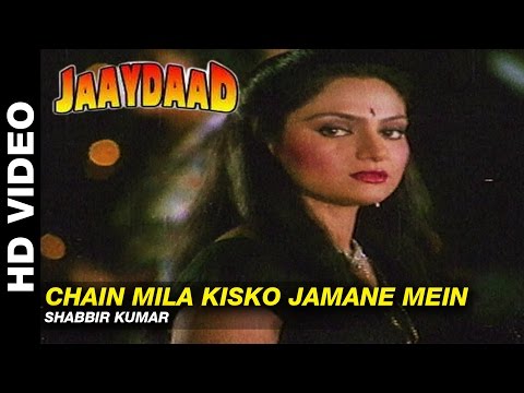 Poster chain mila kisko jamane mein