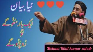 💓💓 HeArT ToUcHiNg BaYaAn/14th March 2021/Mol