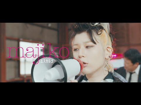 majiko