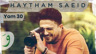 كلمات اغنية يوم 30 هيثم سعيد