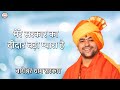 Mere Sarkar Ka Deedar Bada Pyara Hai | Krishna Bhajan 2022 | Bageshwar Dham Sarkar Bhajan