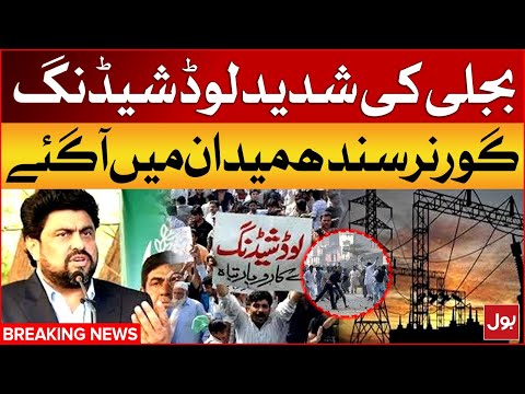 Kamran Tessori In Action | Big Protest Against Load Shedding | Latest News | Breaking News