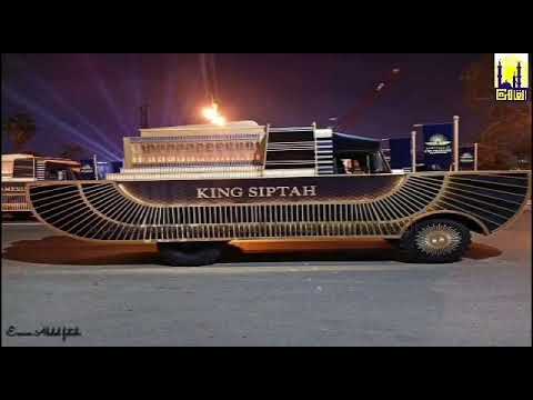 موكب نقل المومياوات الملكية