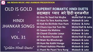 Old Is Gold - Hindi Jhankar Songs Vol.31Superhit Romantic Hindi Duetsबेहतरीन हिंदी झंकार गीत I 2020