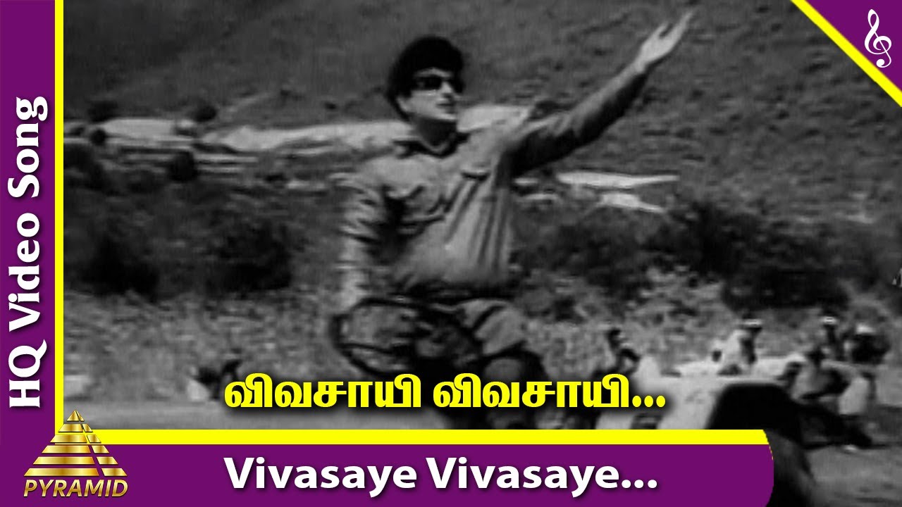 Kadavul Ennum Song Lyrics | Vivasayee Tamil | T. M. Soundarajan