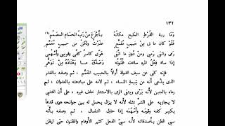 البلاغة الواضحة(35) تدريبات على الكناية image