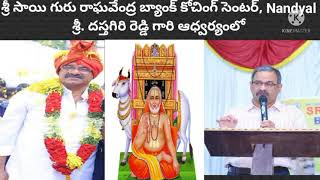 Sri Sai Guru Raghavendra Banking Coaching Center Nandyal||Nandyal bank coaching centre