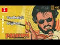 Vaalkaiyil Aayiram Padayappa Hear Music