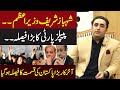 Bilawal Bhutto big announcement about Vote For PM candidate In parliament | Election 2024