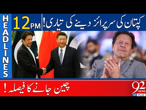 92 News Headlines 12:00 PM | PM Imran Khan Big Decision | 09 January 2022 | 92NewsHD