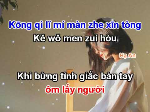 [Karaoke pinyin + việt] Thời Không Sai Lệch - Ngải Thần | 错位时空 - 艾辰