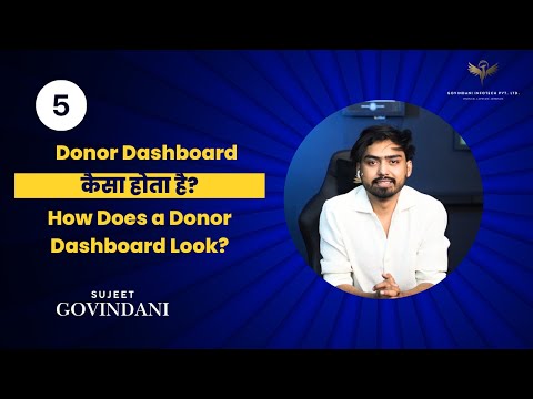 Donor Dashboard कैसा होता है?