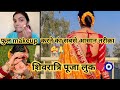 शिवरात्रि पूजा लुक ️ Makeup करने का सबसे आ�
