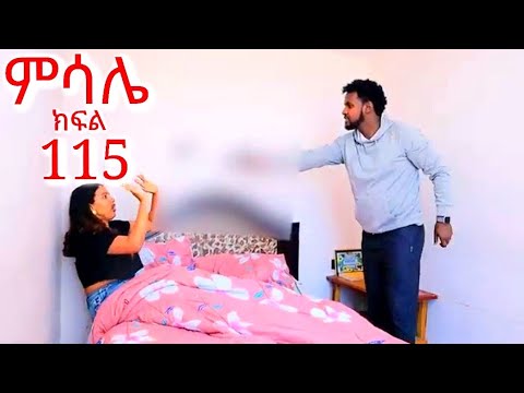 ምሳሌ ክፍል 114