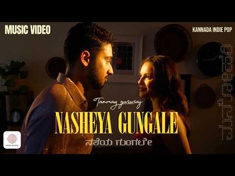 Nasheya Gungale — watch video
