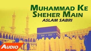 Download lagu Muhammad Ke Sheher Mein (Full Audio Song) | Haji Aslam Sabri Best Qawwali | Sonic Islamic mp3 Download lagu Muhammad Ke Sheher Mein (Full Audio Song) | Haji Aslam Sabri Best Qawwali | Sonic Islamic mp3