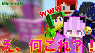 【視聴者提供】すんごいのもらった時のメンバーの反応【マイクラ】