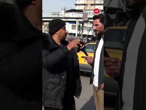 شاهد بالفيديو.. المعاملة مالتنا متوقفه ما عدنا واسطة #العراق #shorts
