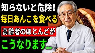 甘い物をやめると危険!? 60代からのあずき習慣で血管・貧血対策｜健康長寿
