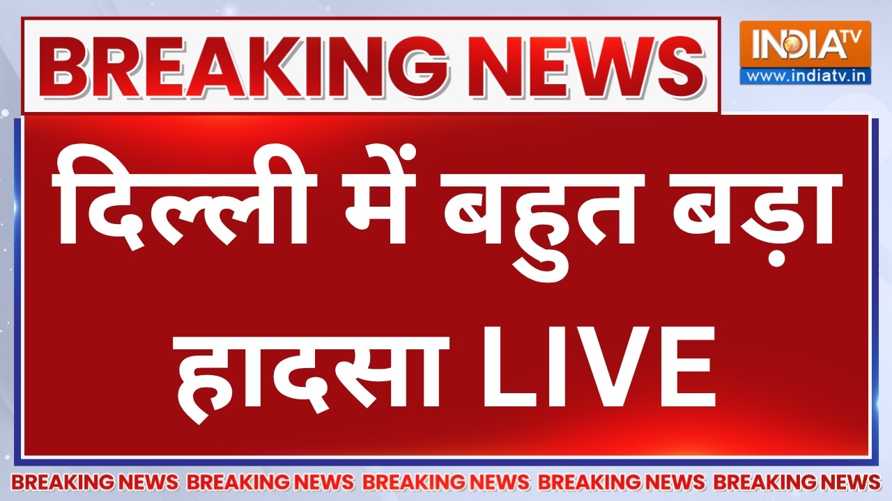 Delhi Moti Bagh Building Collapse: दिल्ली में बहुत बड़ा हादसा | Breaking News | India Tv
