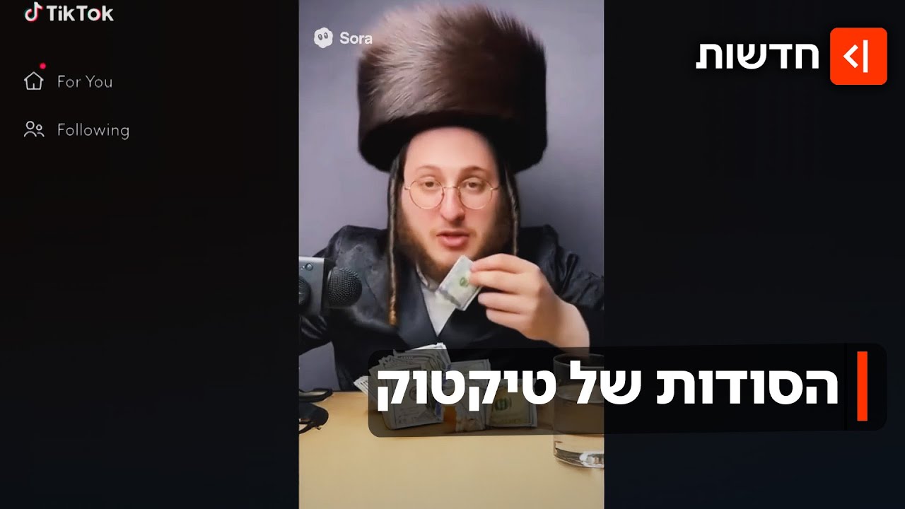 במה לאנטישמיות, הסתה ועידוד טרור: הצצה אל מאחורי הקלעים של טיקטוק