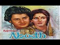 Abodh (1984)- Full Hindi Movie facts | Tapas Paul, Madhuri Dixit, Vinod Sharma