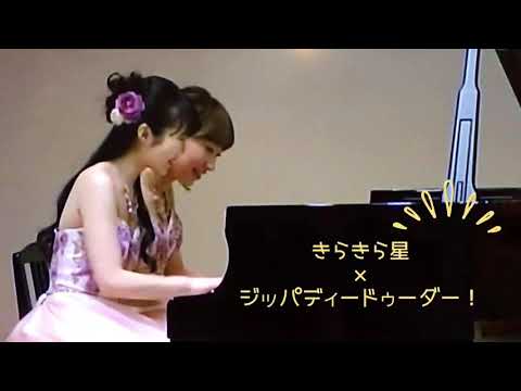 楽譜 連弾 モーツァルト ディズニーコラボレーション Part1 Mozart Disney Music By 本間 翔子 ピアノ デュオダリア