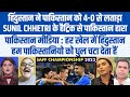 India Thrashed Pakistan 4-0 in SAFF Football Championship | Pakistan Media Reaction on Sunil Chhetri