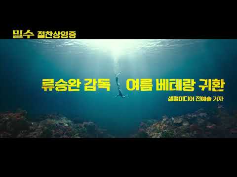 [밀수 Smugglers] 밀수 15초 리뷰 예고편