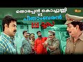 C I D Moosa ഇത് ജപ്പാന്റേതാണോ അല്ല രാജപ്പന്�