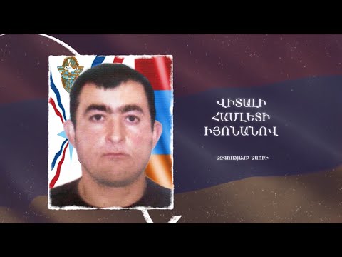 Ձեզ բացակա չենք դնի․ Վիտալի  Իյոնանով