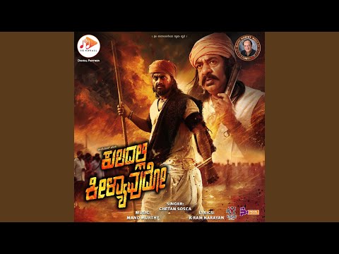 Kuladalli Keelyavudo (Original Motion Picture Soundtrack)