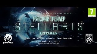 Купить Stellaris