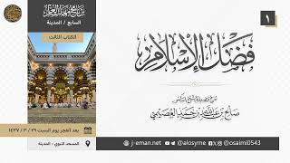 صورة 01المقدمة 29 03 1437