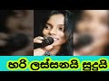 Sepalika Malai Sudu Pata Meedumai Live Sing Mp3