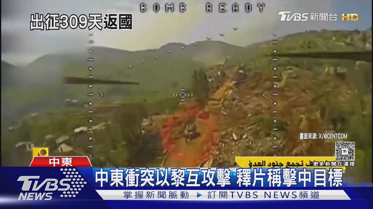 影音／給伊朗最後一擊？　美軍傳端計畫　福特號將撤中東